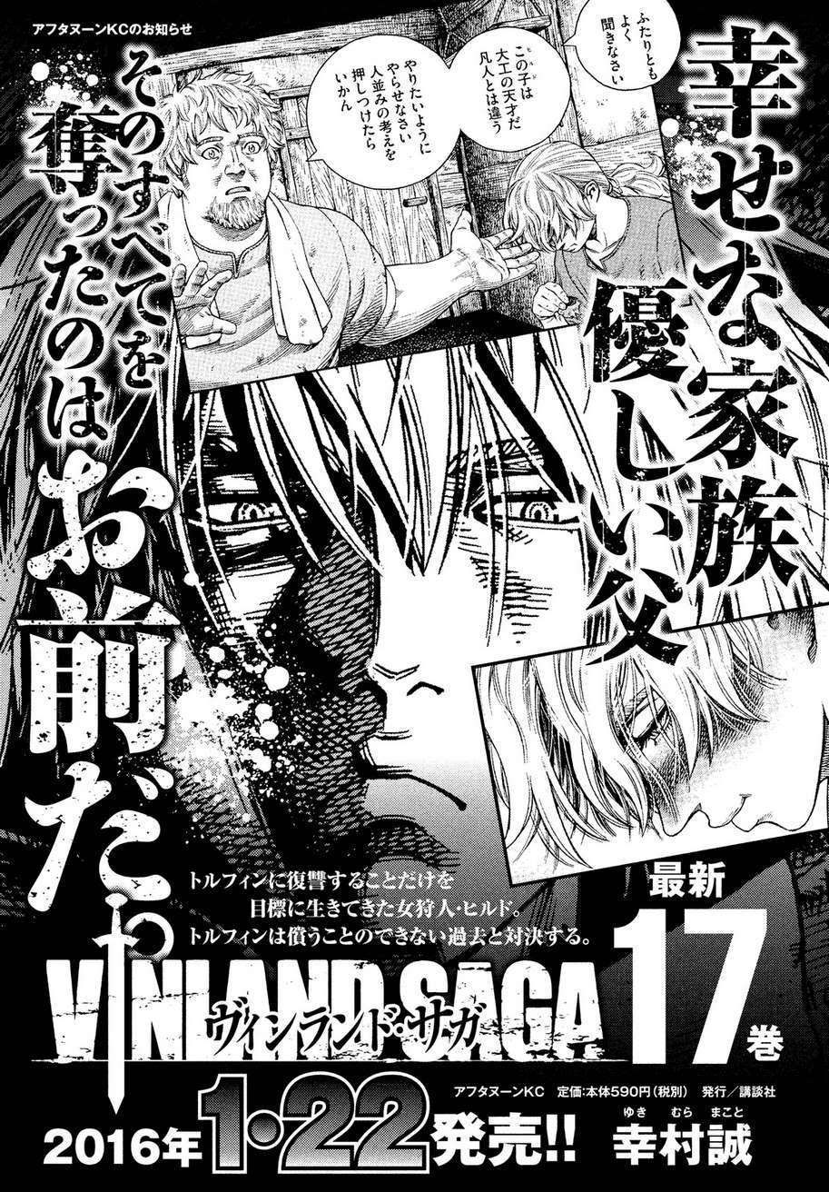 Vinland Saga chapter 122 page 1