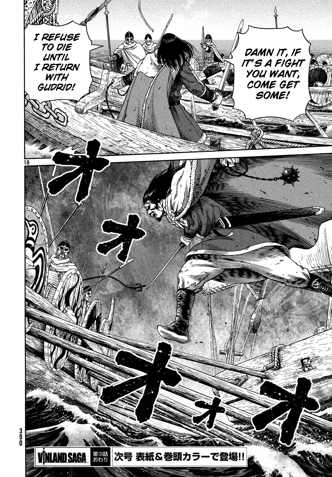 Vinland Saga chapter 124 page 18
