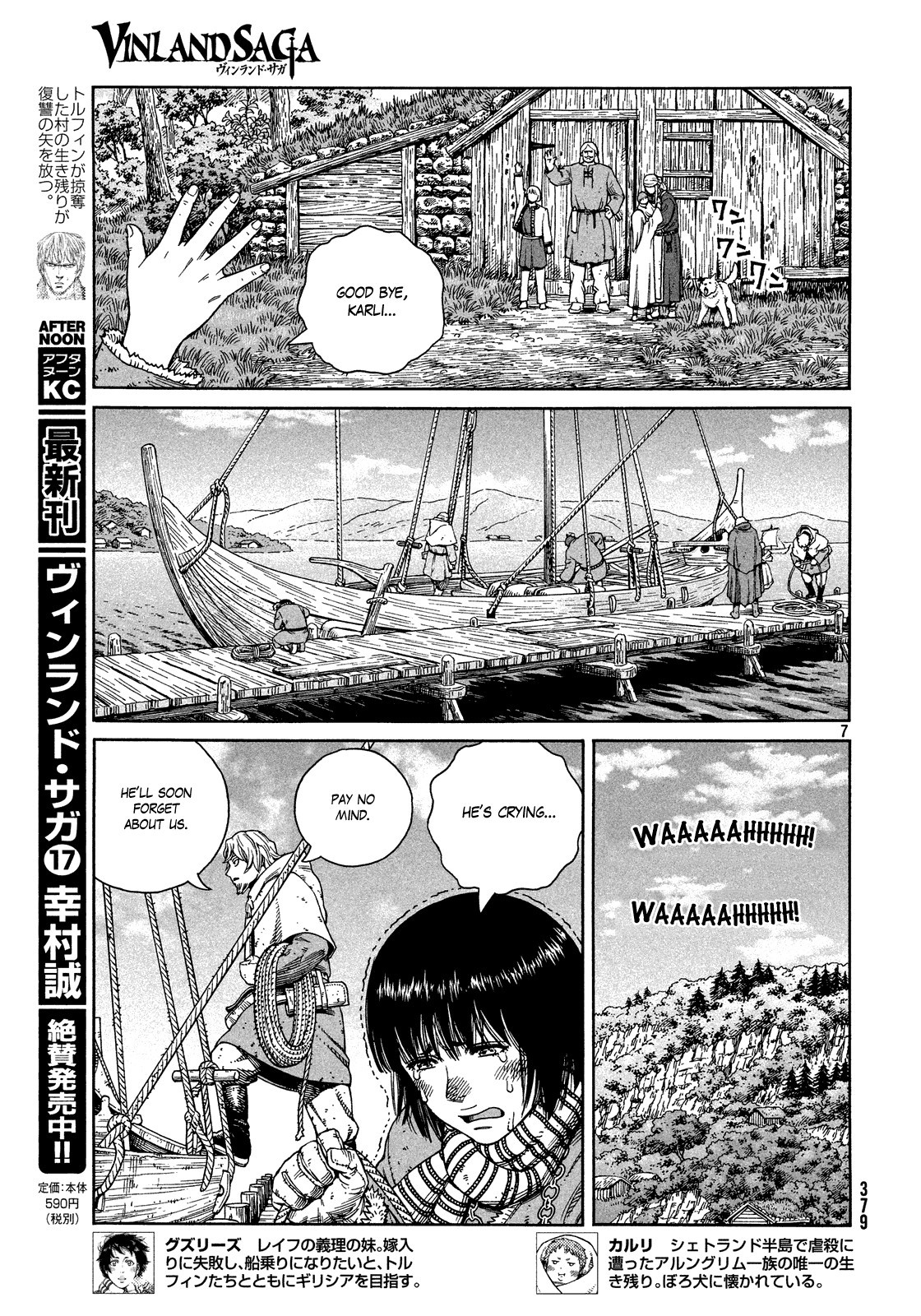 Vinland Saga chapter 124 page 7