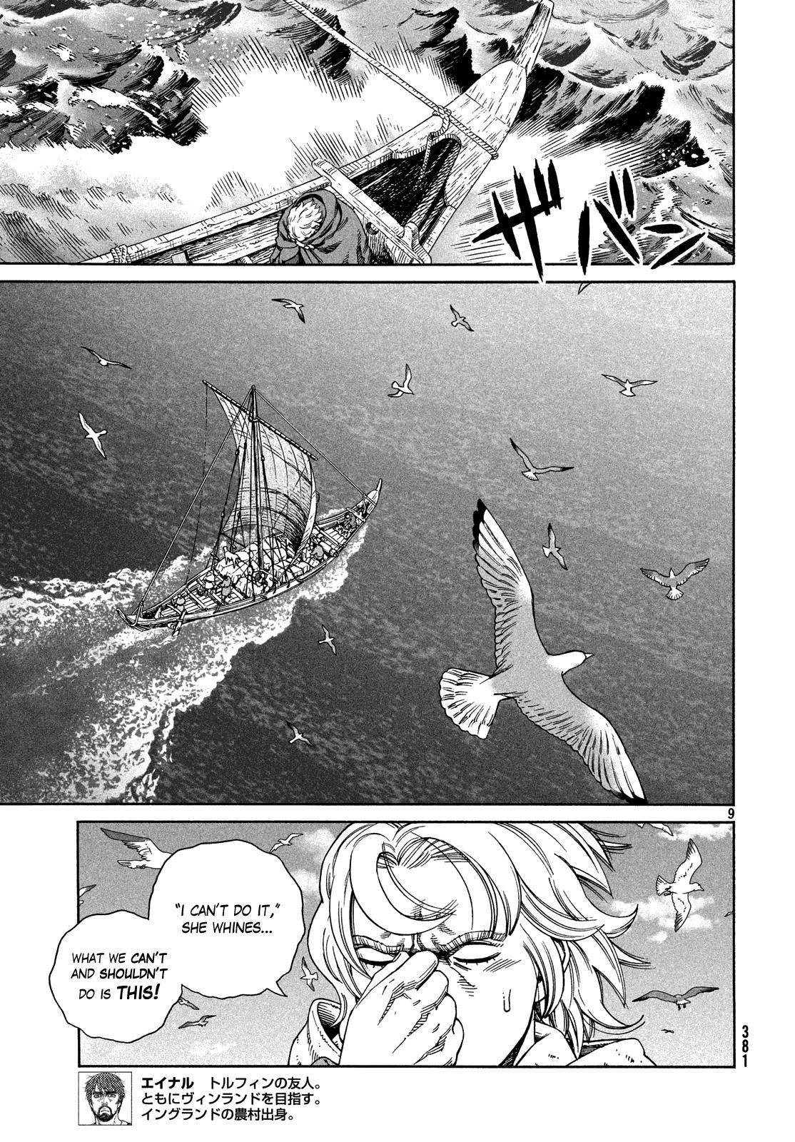 Vinland Saga chapter 124 page 9