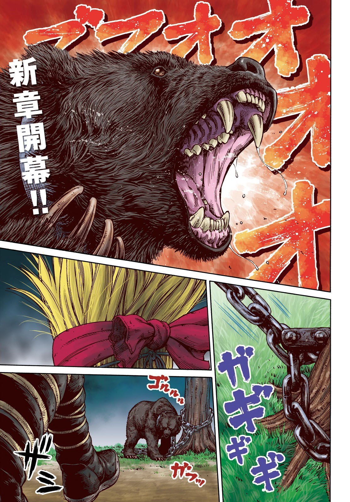 Vinland Saga chapter 125 page 1