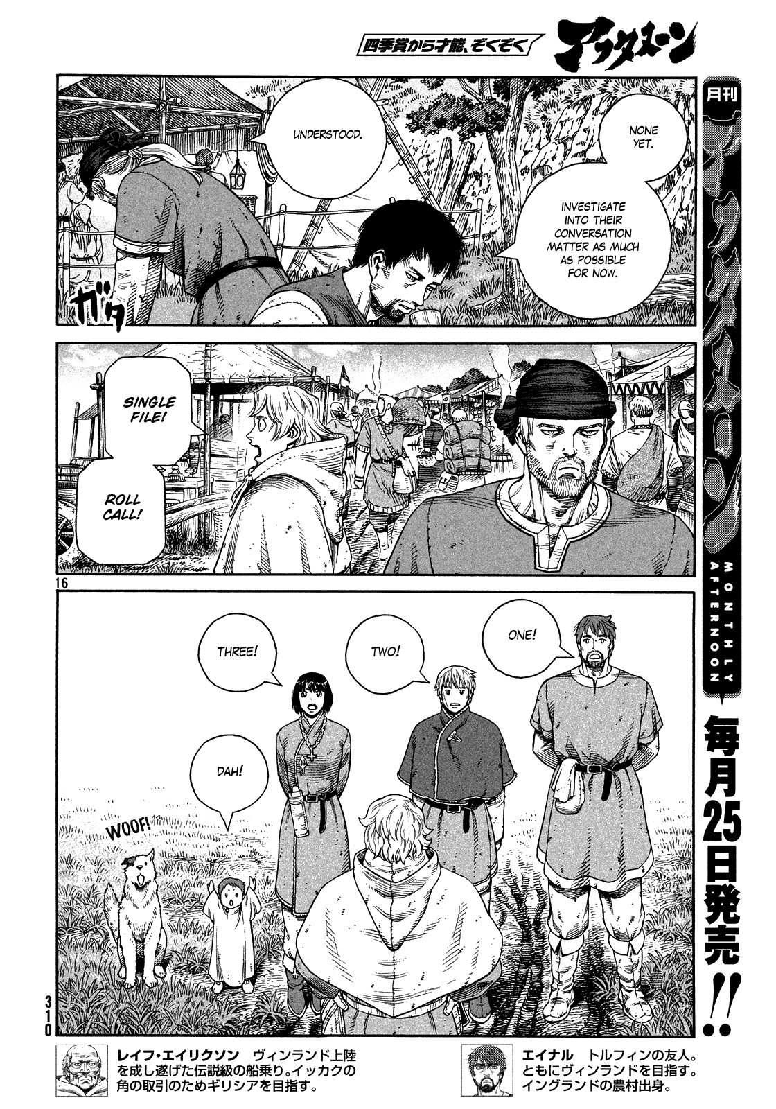 Vinland Saga chapter 125 page 15