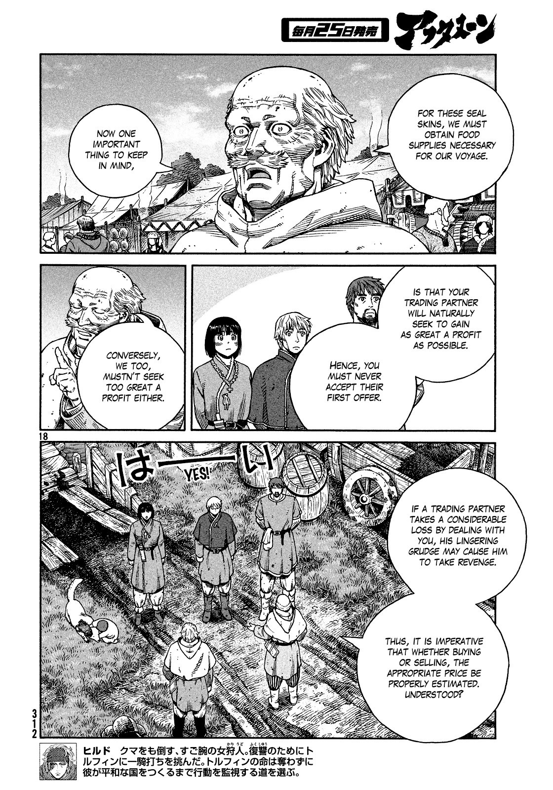 Vinland Saga chapter 125 page 17