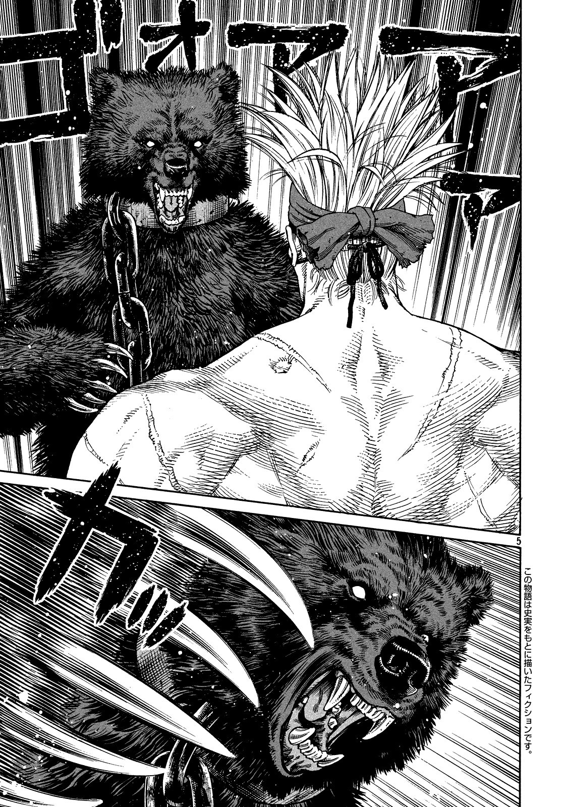 Vinland Saga chapter 125 page 4