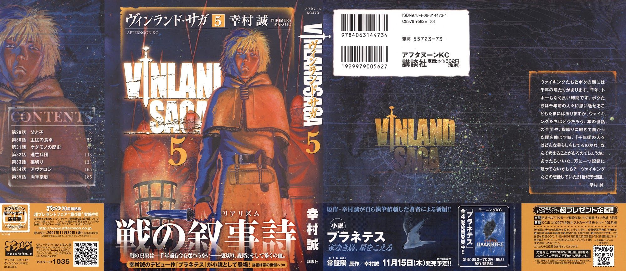 Vinland Saga chapter 29 page 2