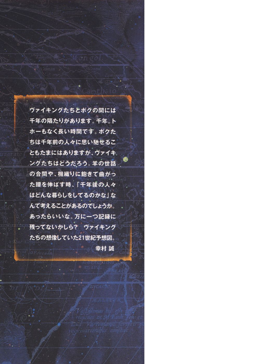 Vinland Saga chapter 29 page 6