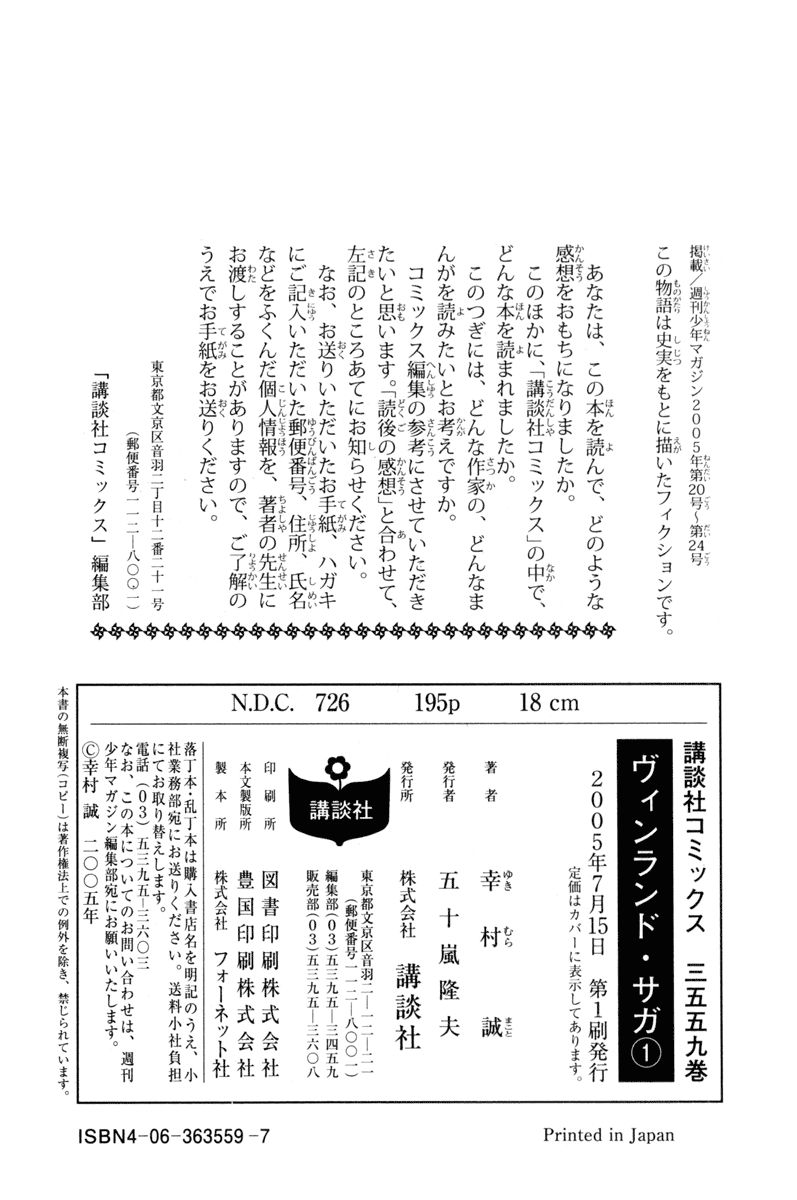 Vinland Saga chapter 4 page 28