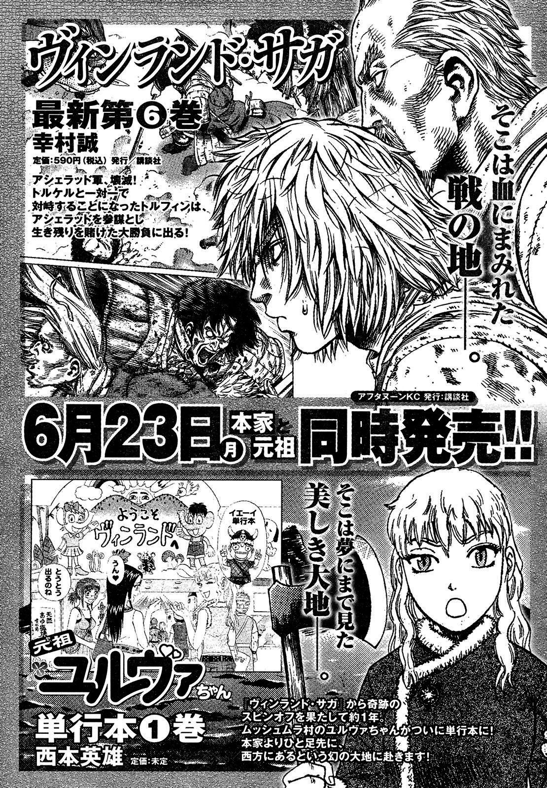Vinland Saga chapter 42 page 44