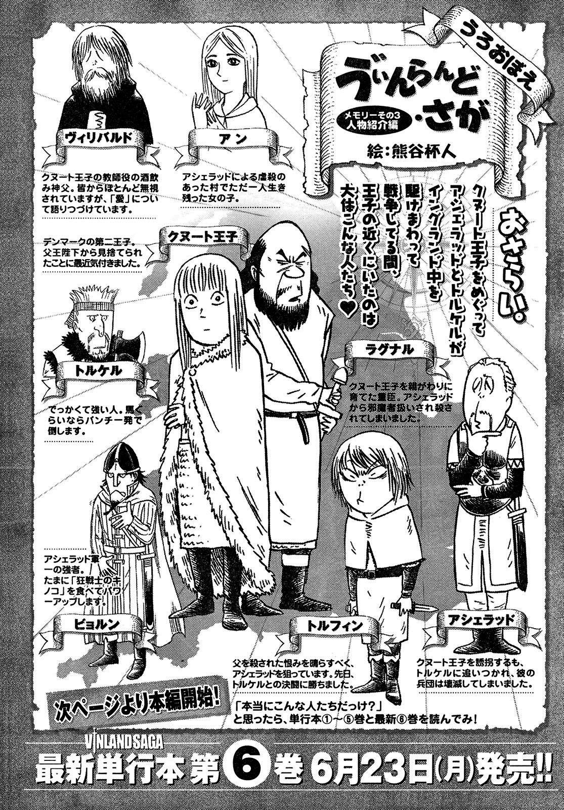 Vinland Saga chapter 43 page 1