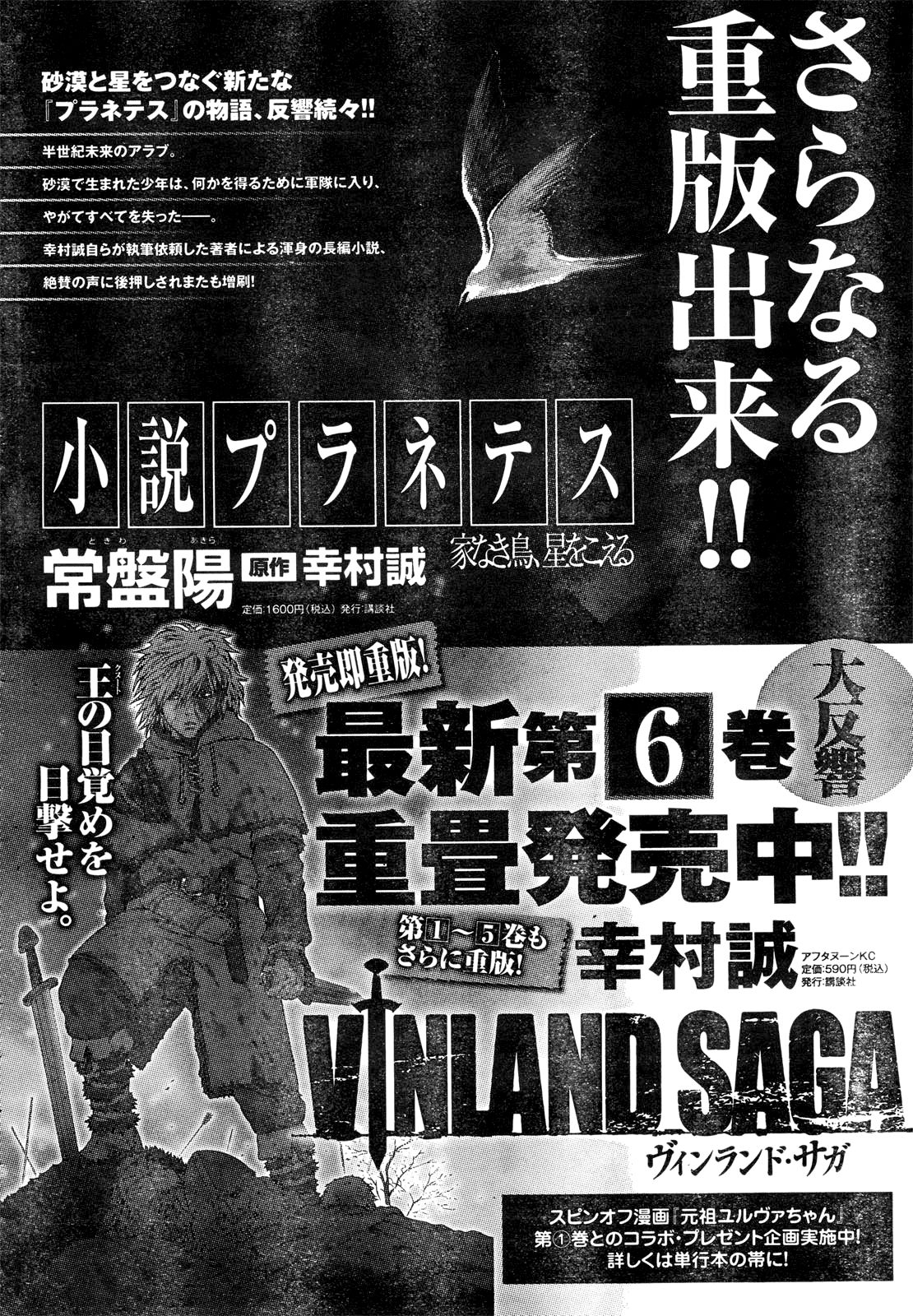 Vinland Saga chapter 45 page 1
