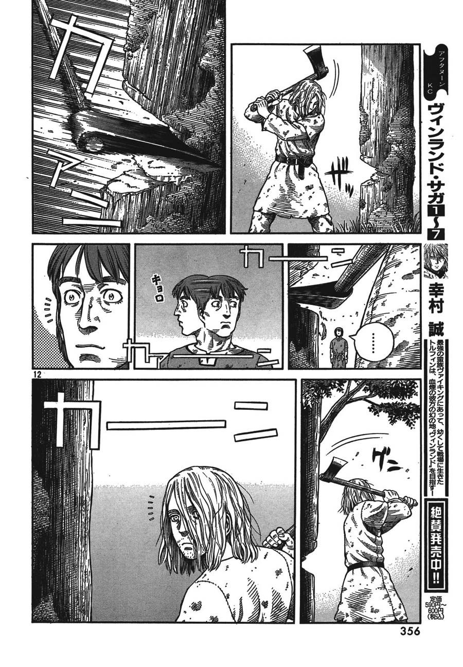 Vinland Saga chapter 56 page 12