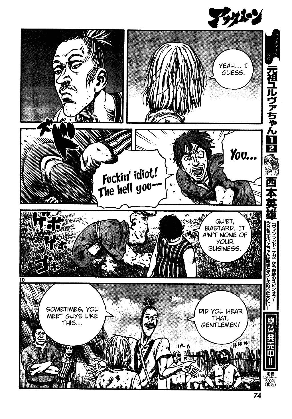 Vinland Saga chapter 59 page 10