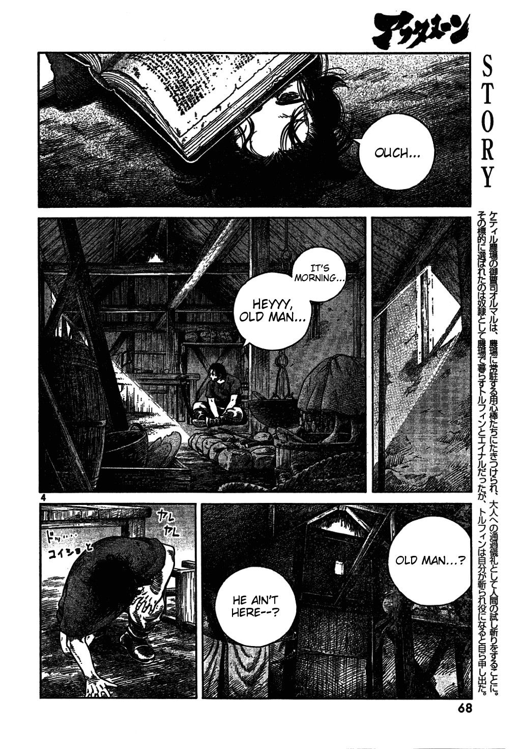 Vinland Saga chapter 59 page 4