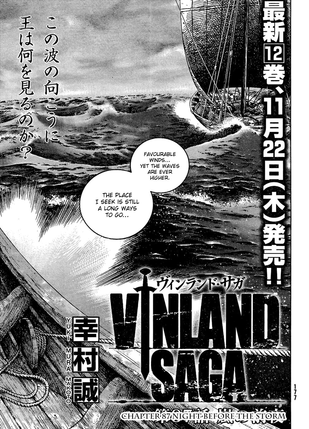 Vinland Saga chapter 87 page 5