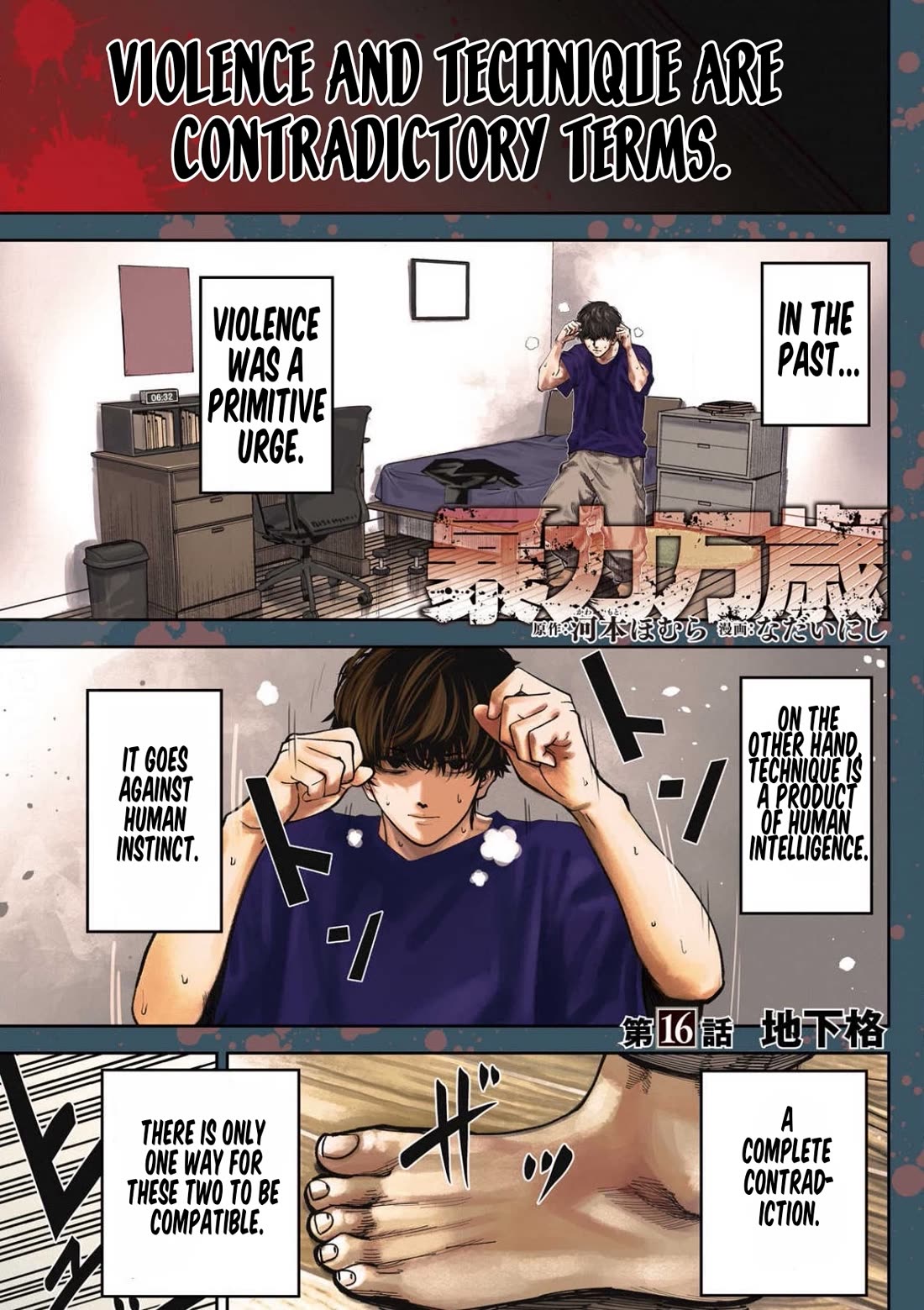 Violence Hurray chapter 16 page 1