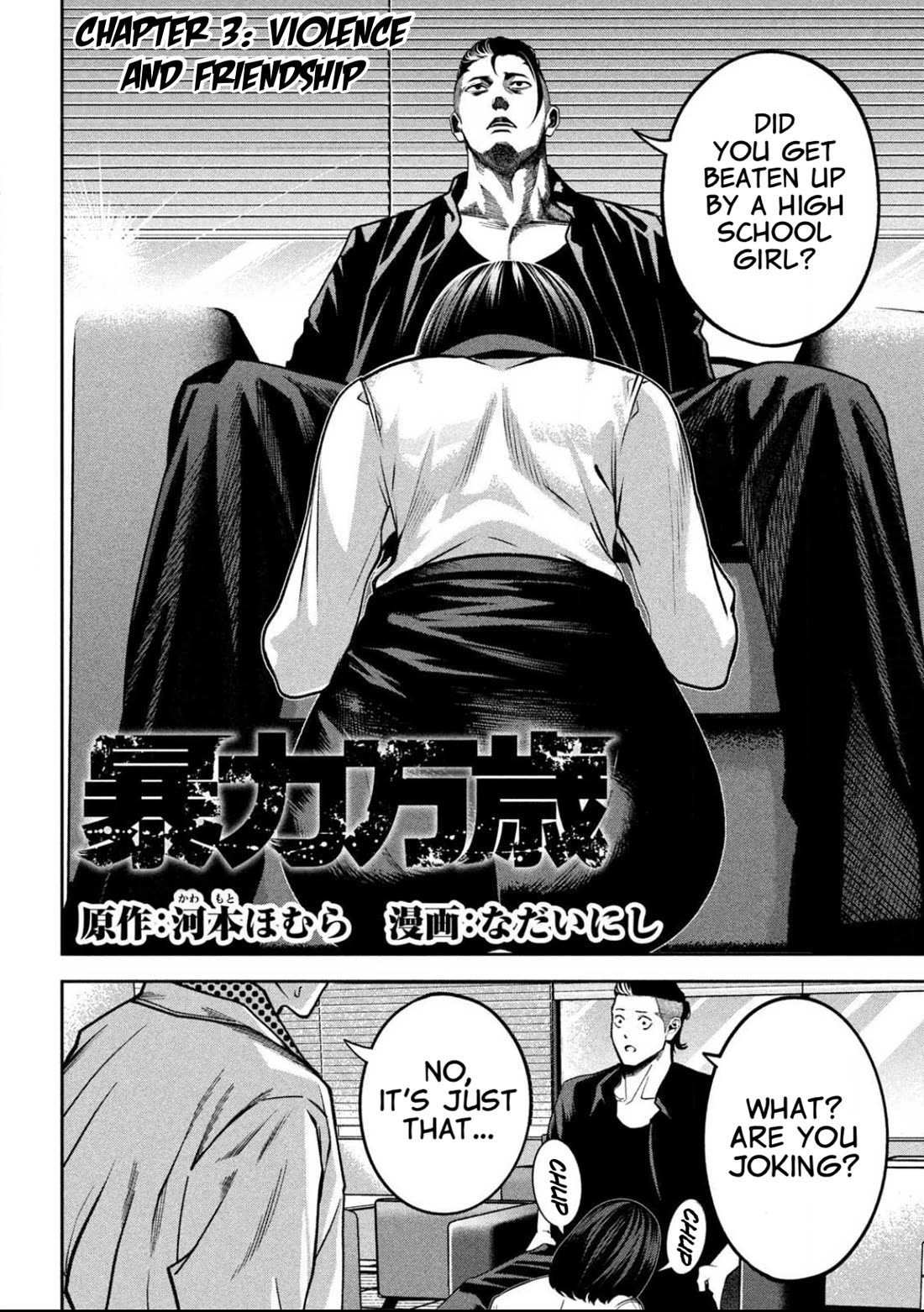 Violence Hurray chapter 3 page 2