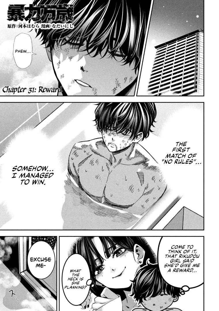 Violence Hurray chapter 31 page 1