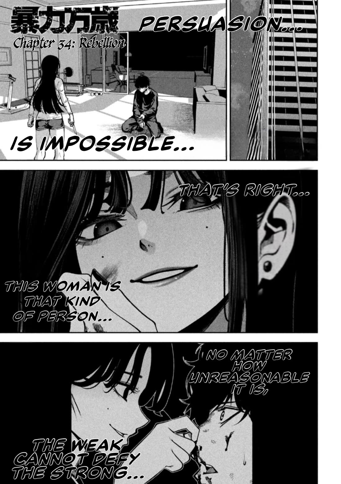 Violence Hurray chapter 34 page 4