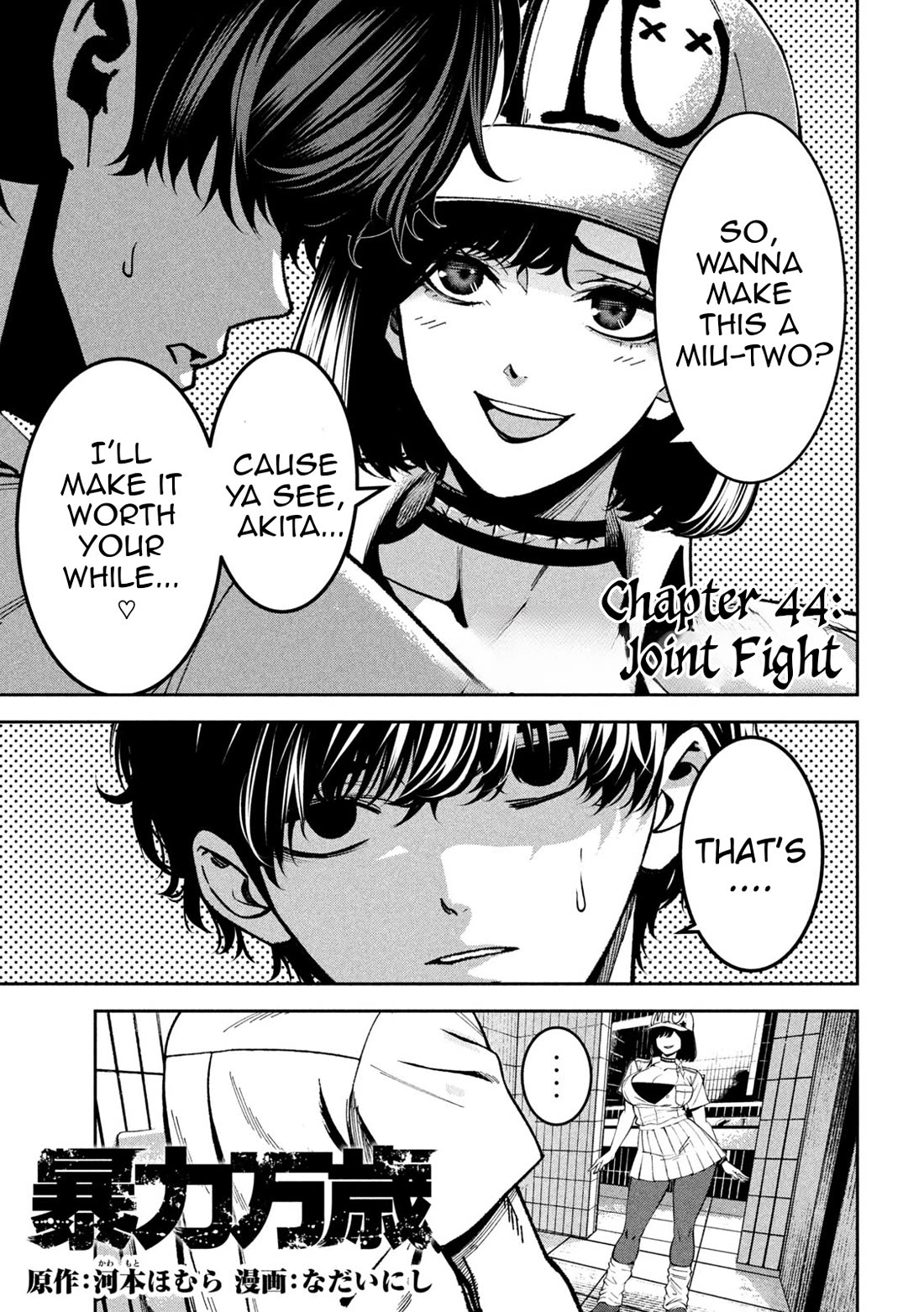 Violence Hurray chapter 44 page 1