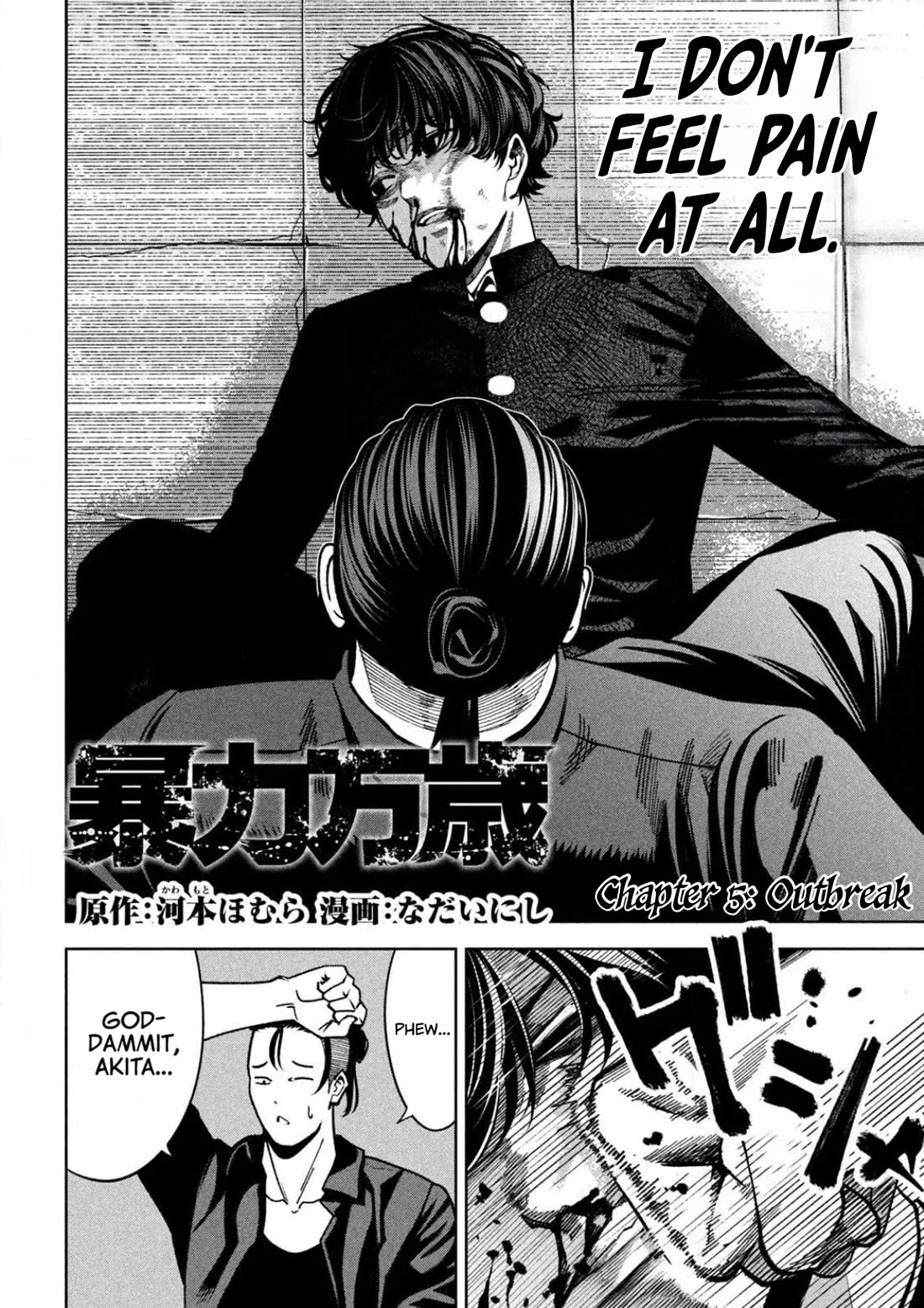 Violence Hurray chapter 5 page 2