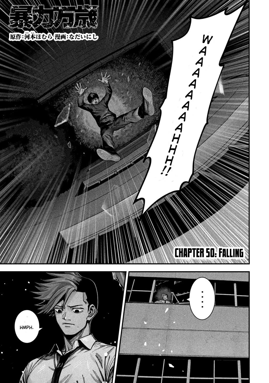 Violence Hurray chapter 50 page 3