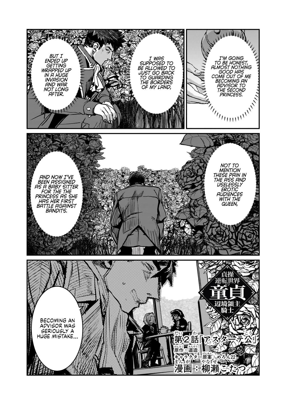 Virgin Knight who is the Frontier Lord in the Gender Switched World chapter 2 page 1