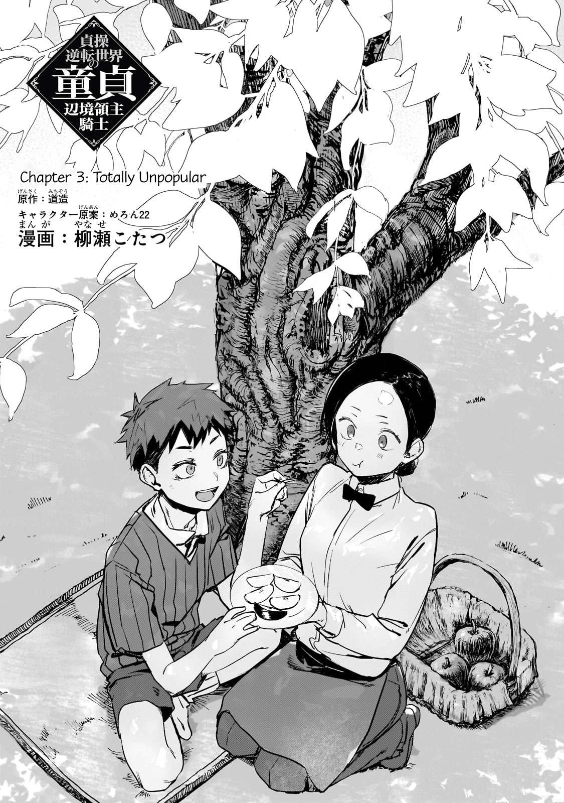 Virgin Knight who is the Frontier Lord in the Gender Switched World chapter 3.1 page 2