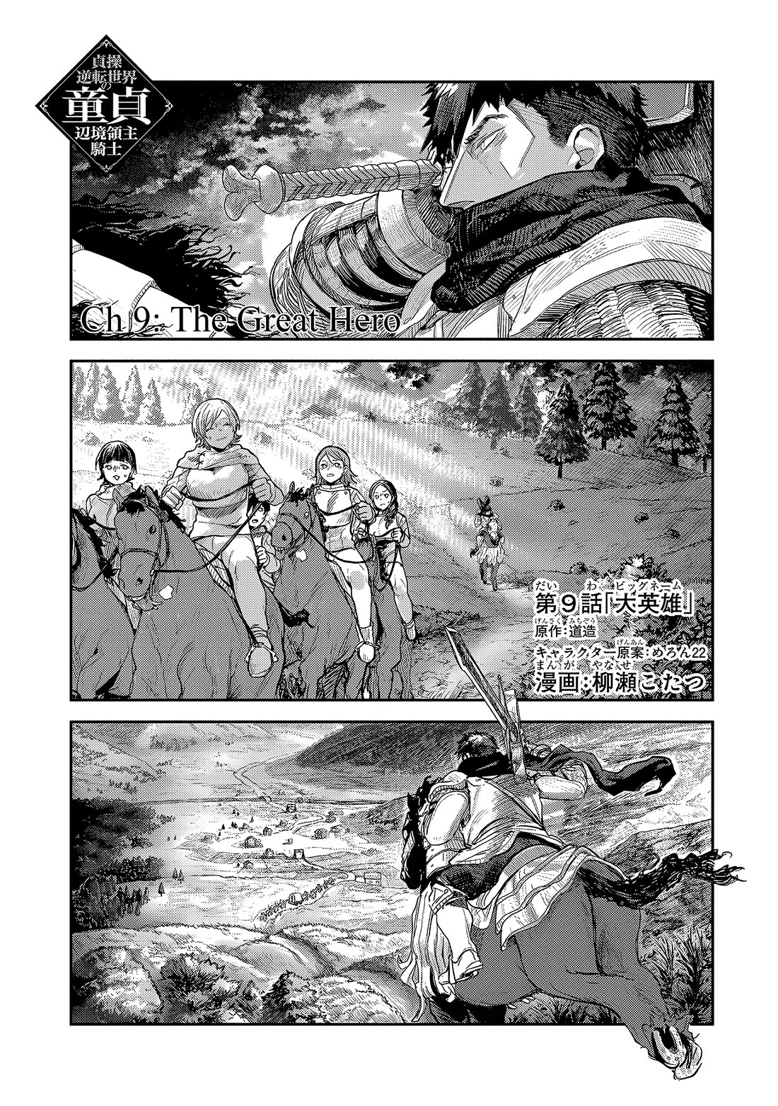 Virgin Knight who is the Frontier Lord in the Gender Switched World chapter 9.1 page 2