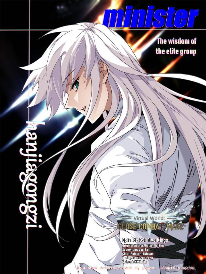 Virtual World: Close Combat Mage chapter 205 page 1