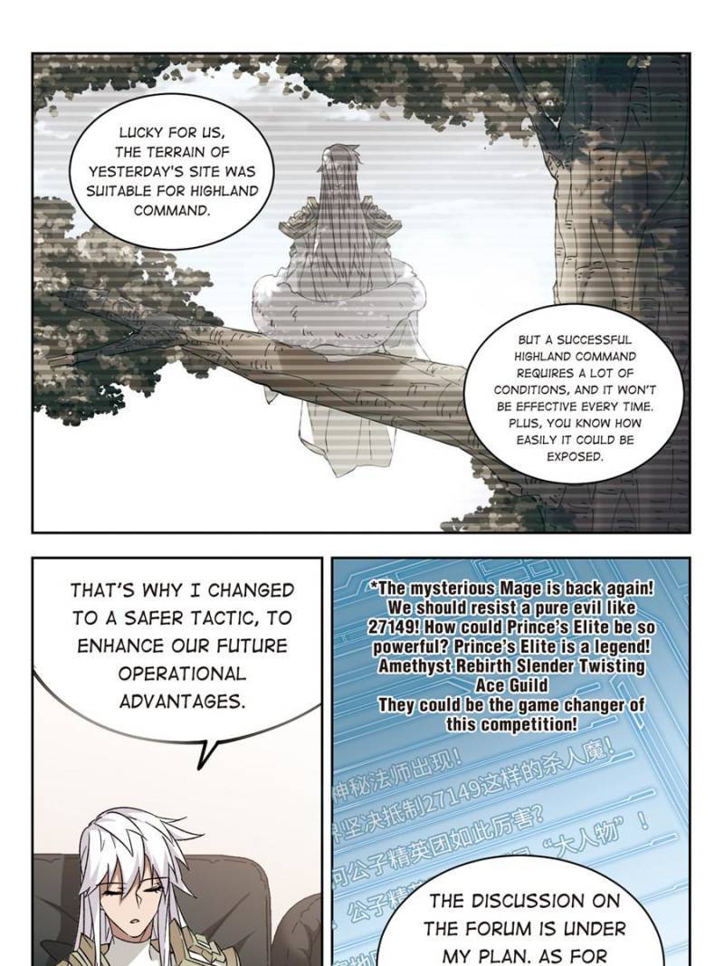 Virtual World: Close Combat Mage chapter 233 page 17