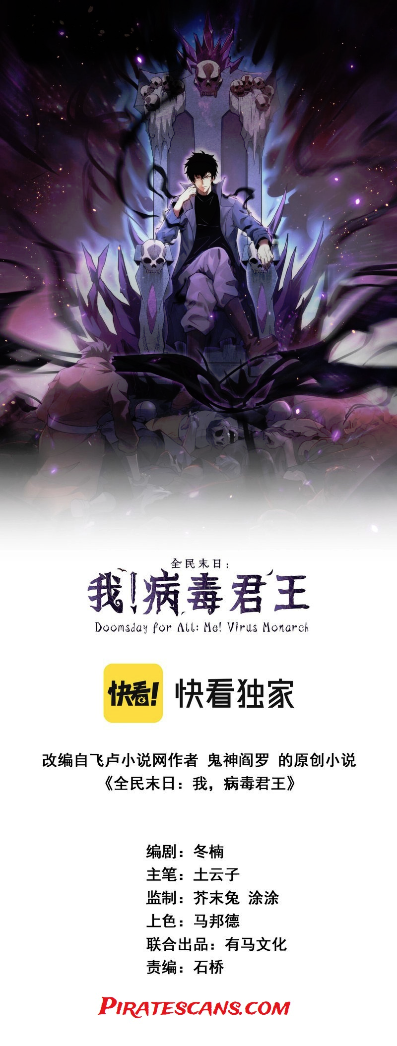 Virus King chapter 1 page 1