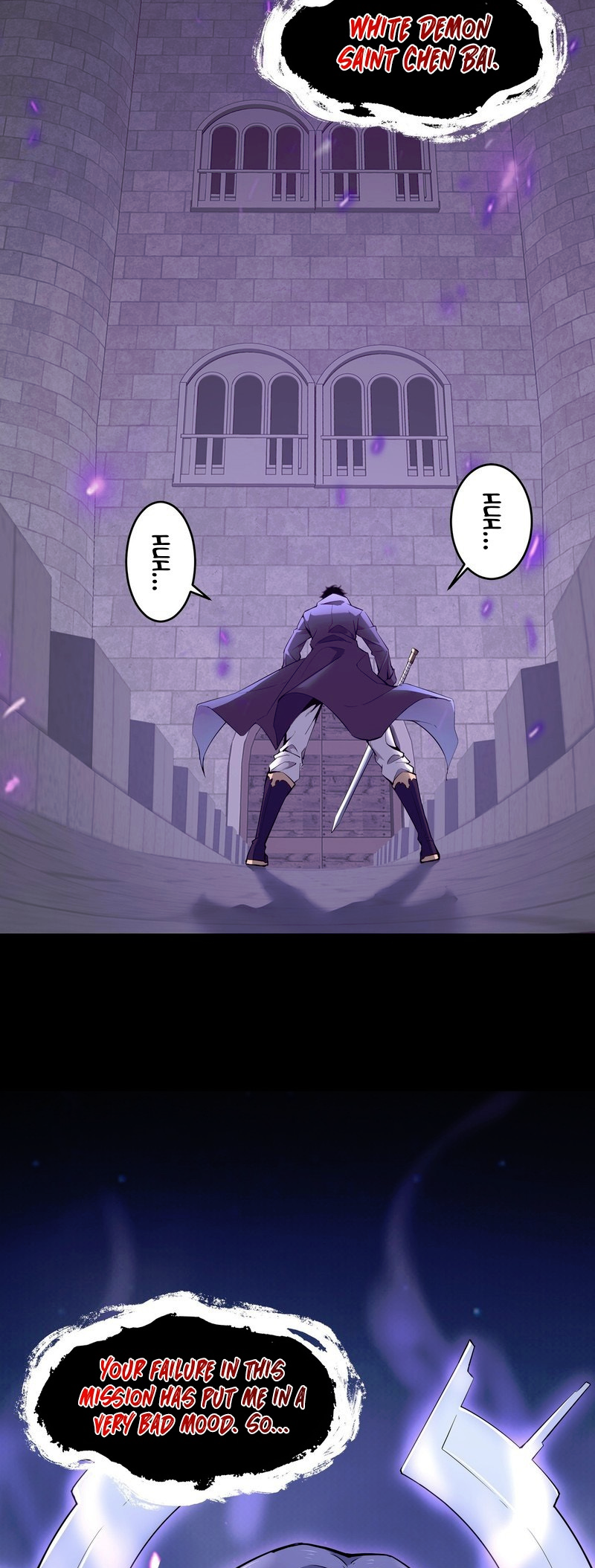 Virus King chapter 1 page 3