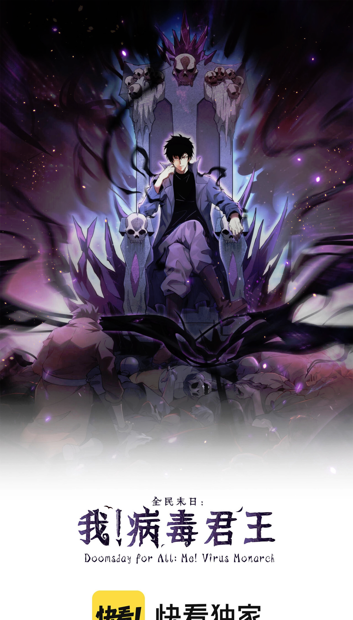 Virus King chapter 2 page 2