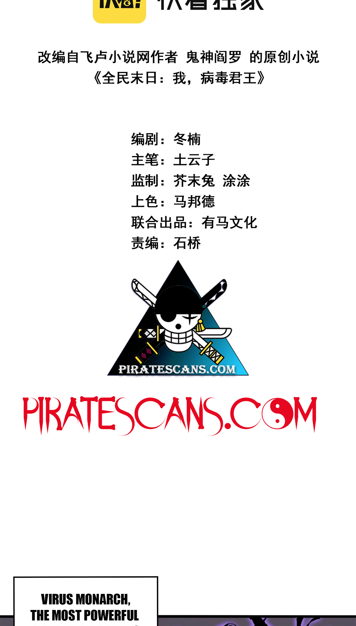 Virus King chapter 2 page 3