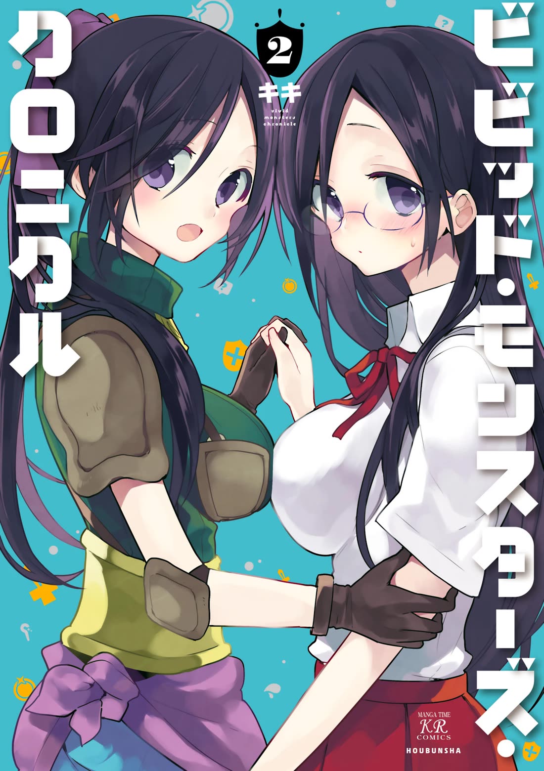 Vivid Monsters Chronicle chapter 18.5 page 1