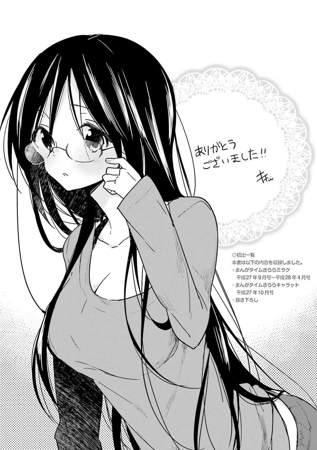 Vivid Monsters Chronicle chapter 18.5 page 12