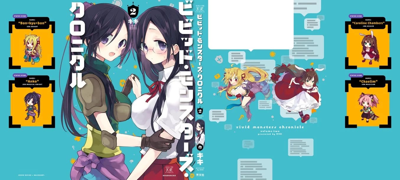 Vivid Monsters Chronicle chapter 18.5 page 2