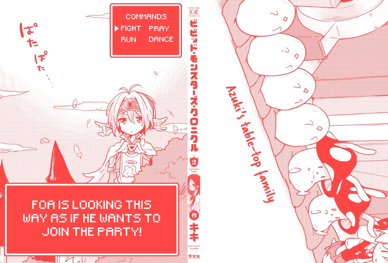 Vivid Monsters Chronicle chapter 18.5 page 3