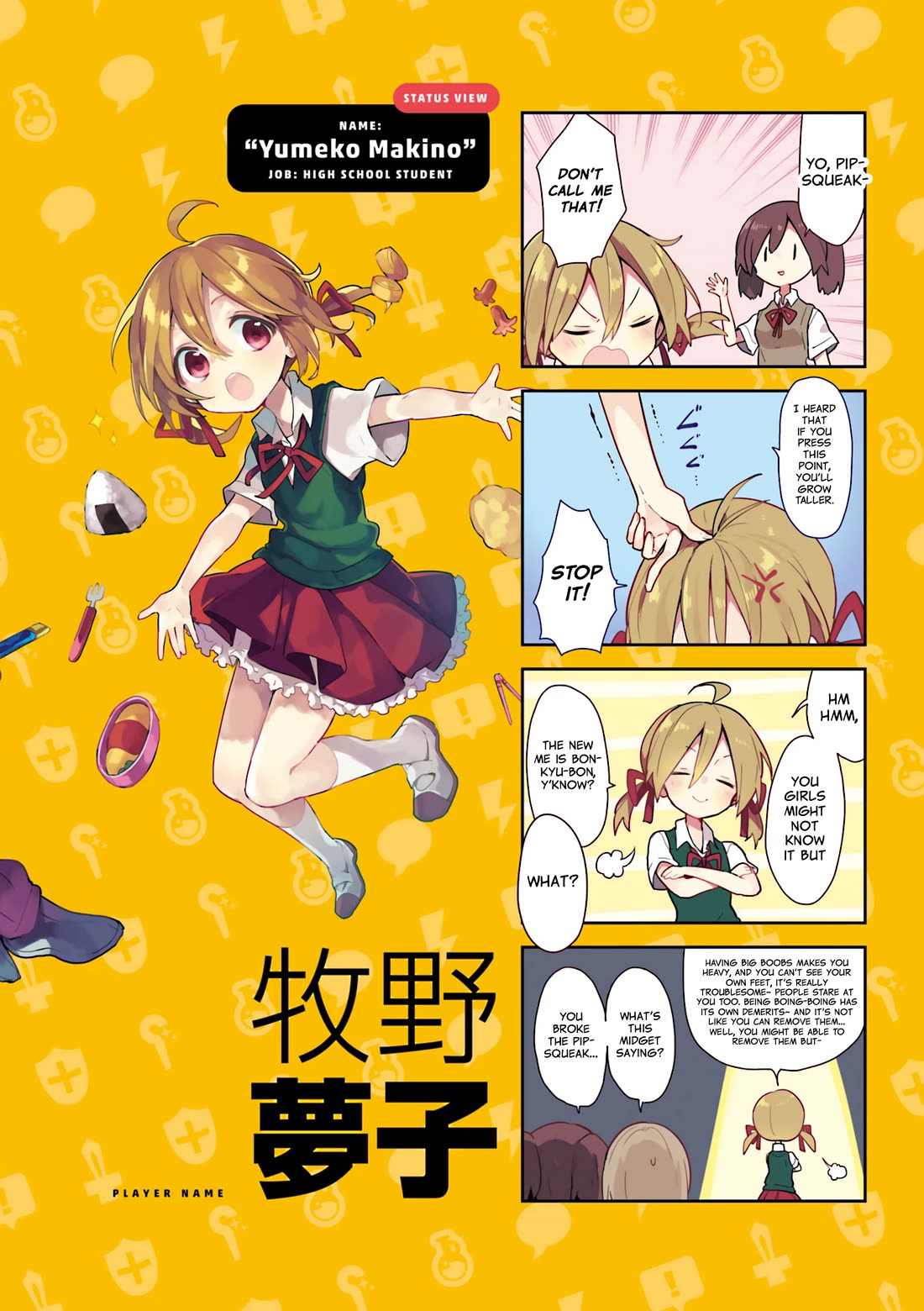 Vivid Monsters Chronicle chapter 18.5 page 5