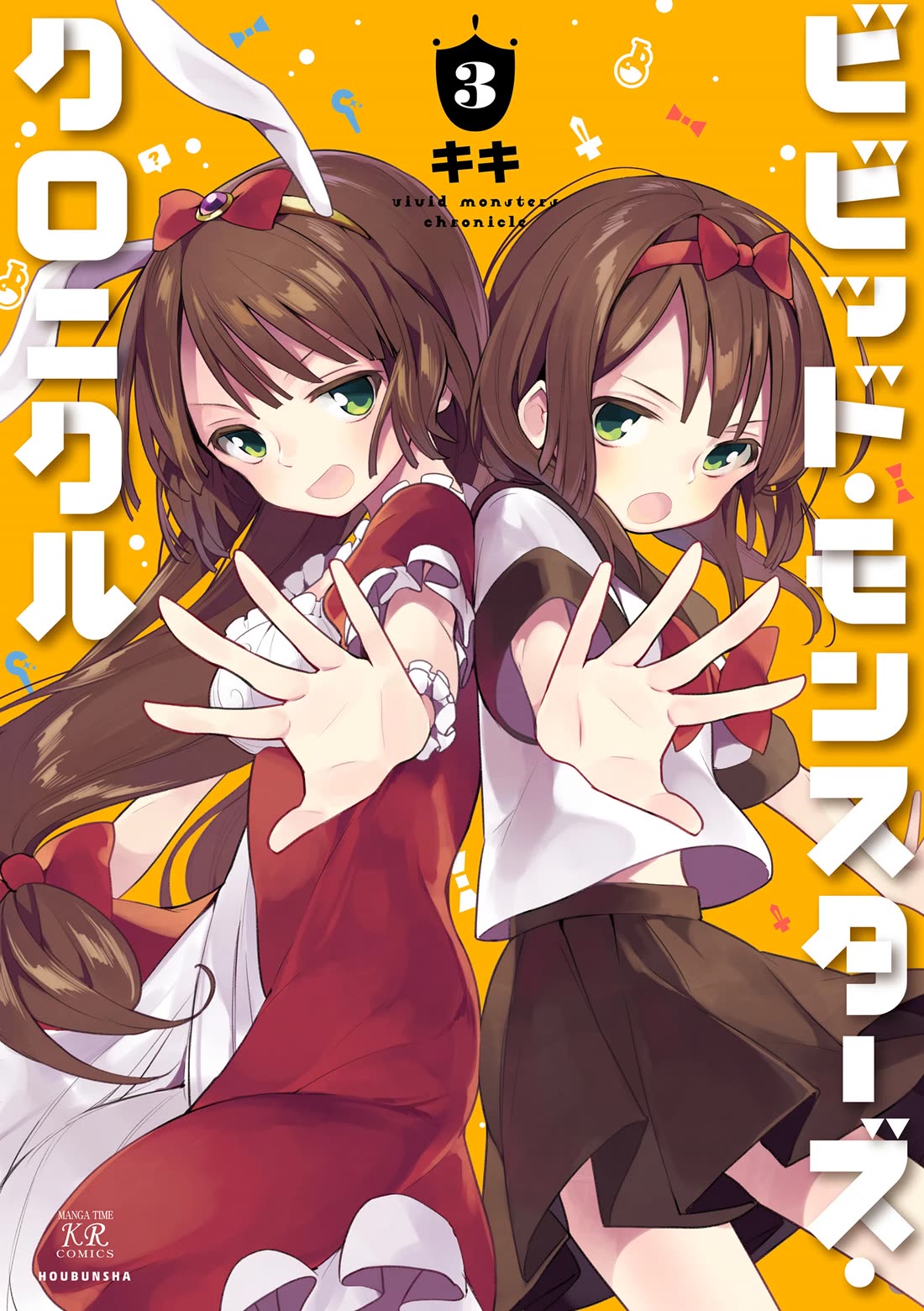 Vivid Monsters Chronicle chapter 19 page 1