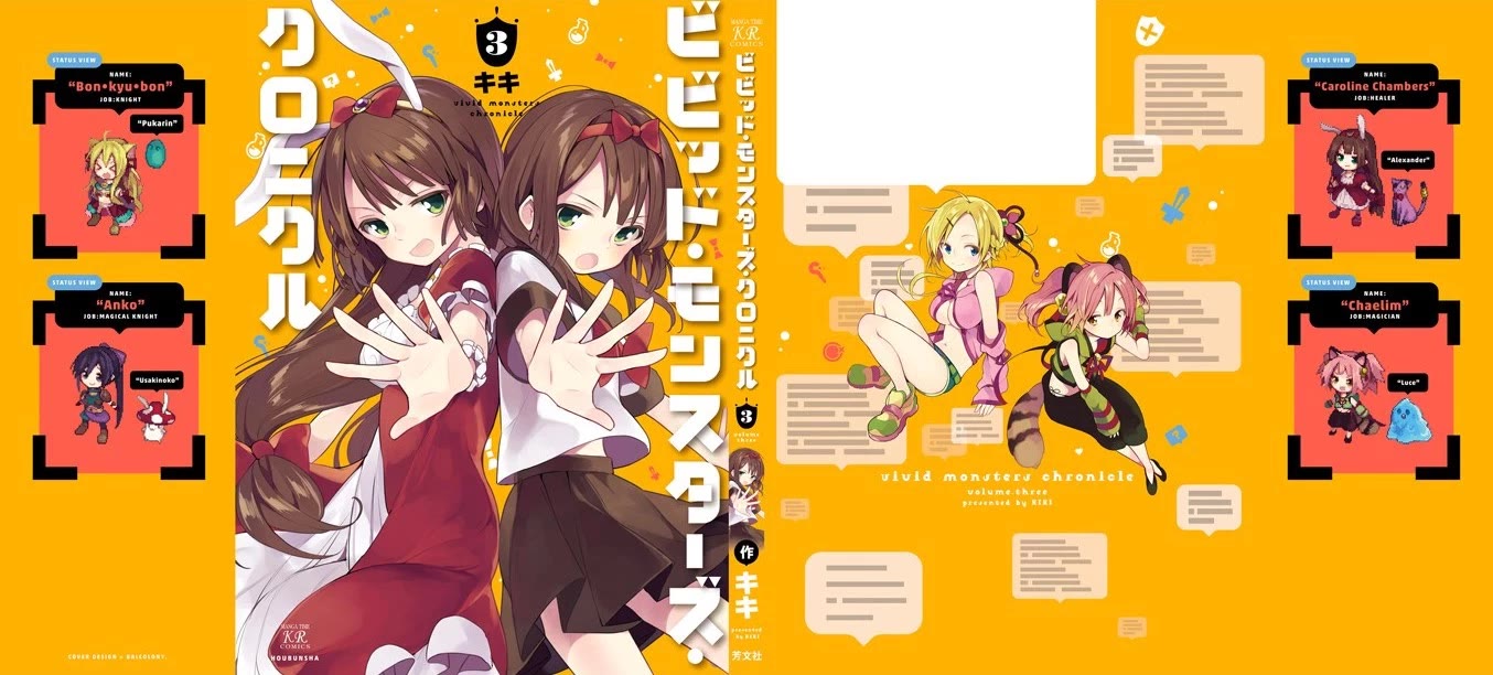 Vivid Monsters Chronicle chapter 19 page 2