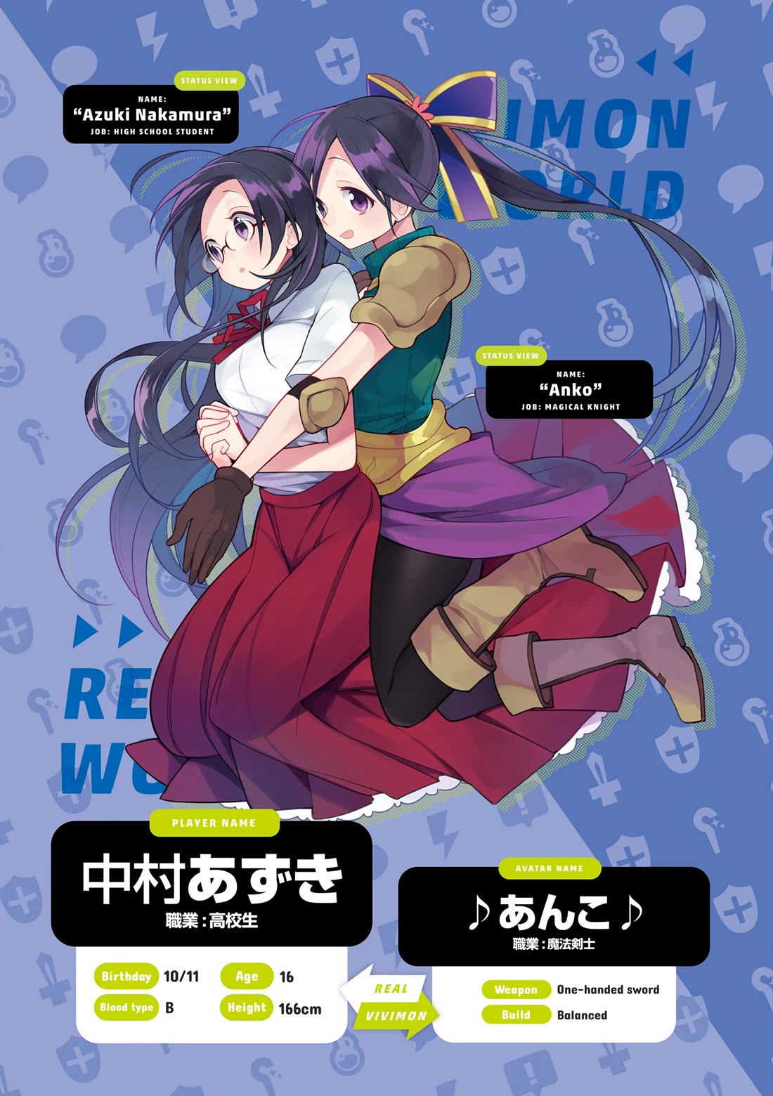 Vivid Monsters Chronicle chapter 36.5 page 11