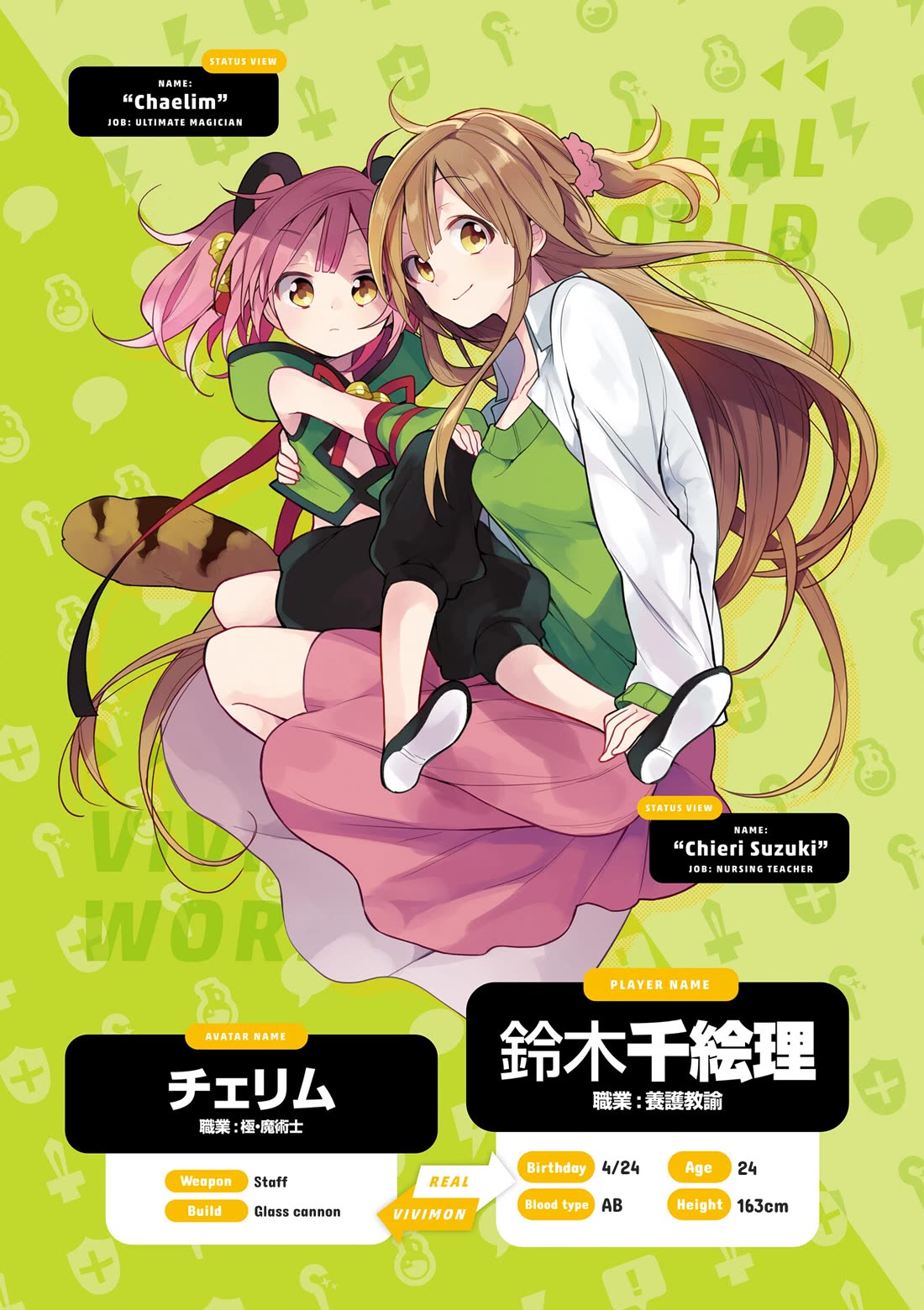 Vivid Monsters Chronicle chapter 36.5 page 13