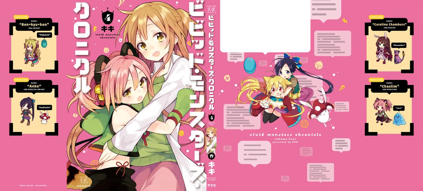 Vivid Monsters Chronicle chapter 36.5 page 17