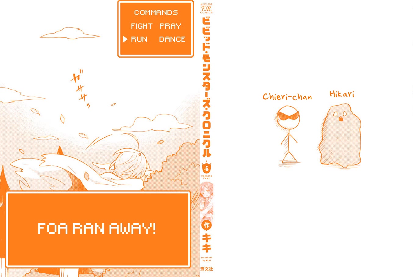 Vivid Monsters Chronicle chapter 36.5 page 18