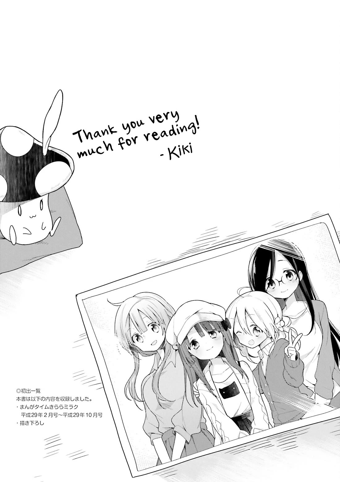 Vivid Monsters Chronicle chapter 36.5 page 7