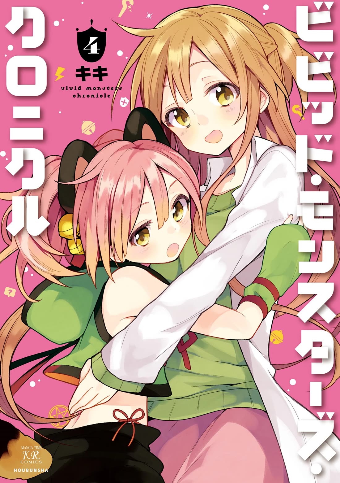 Vivid Monsters Chronicle chapter 36.5 page 8