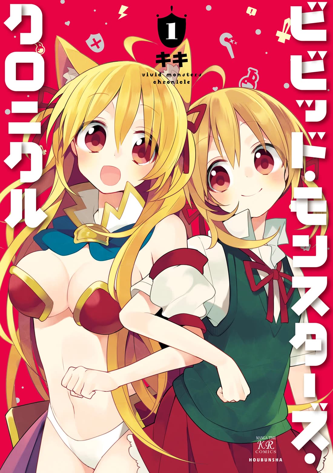 Vivid Monsters Chronicle chapter 9.5 page 1