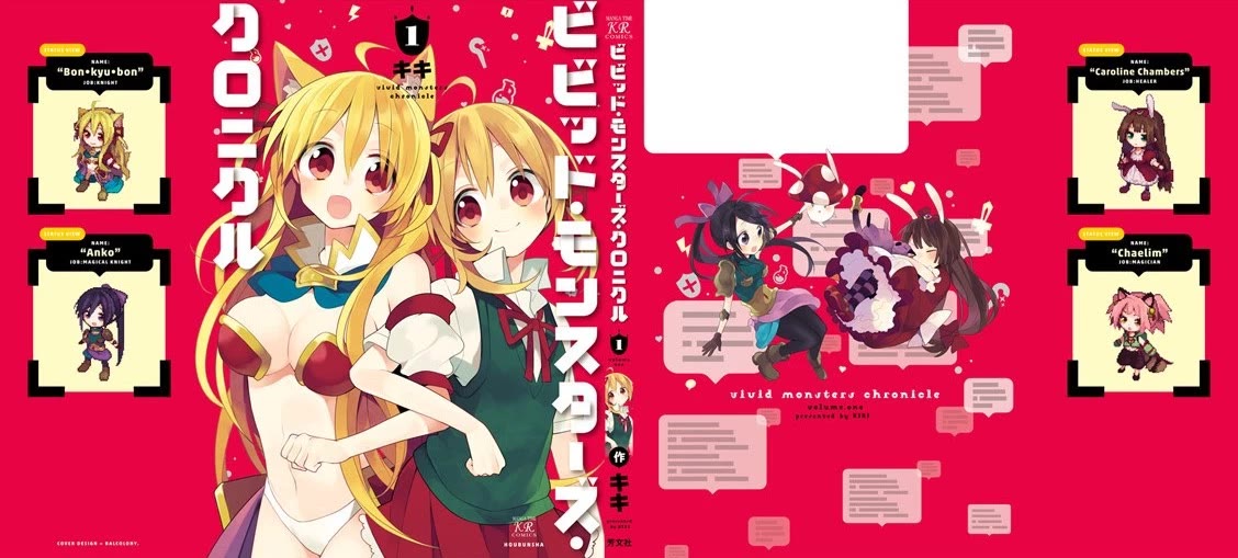 Vivid Monsters Chronicle chapter 9.5 page 10