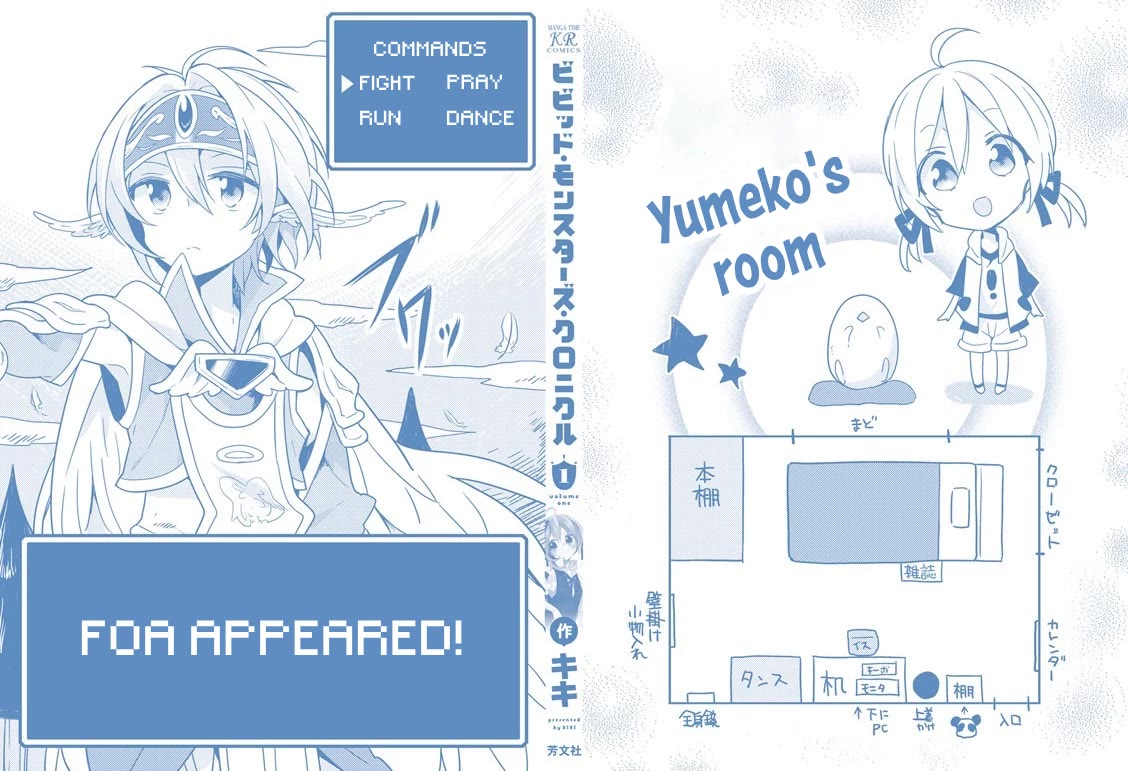 Vivid Monsters Chronicle chapter 9.5 page 11